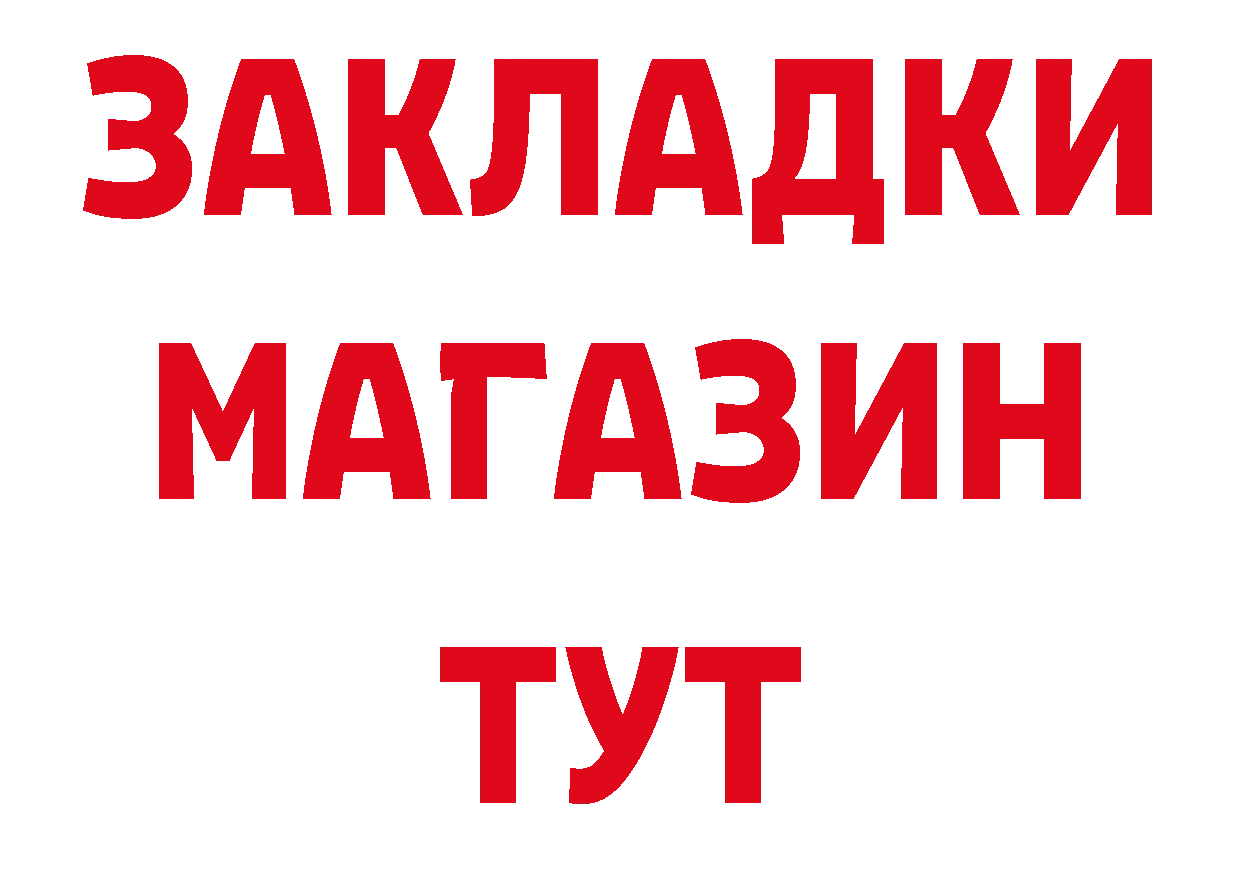 Бутират бутик как зайти дарк нет ссылка на мегу Заозёрск