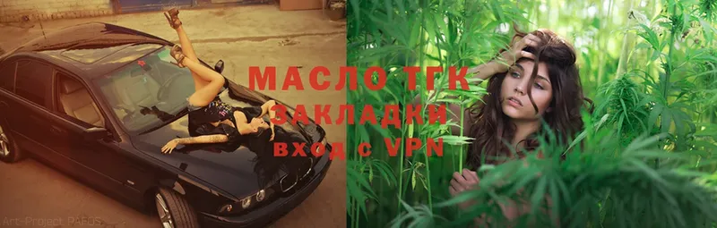 Дистиллят ТГК THC oil  Заозёрск 